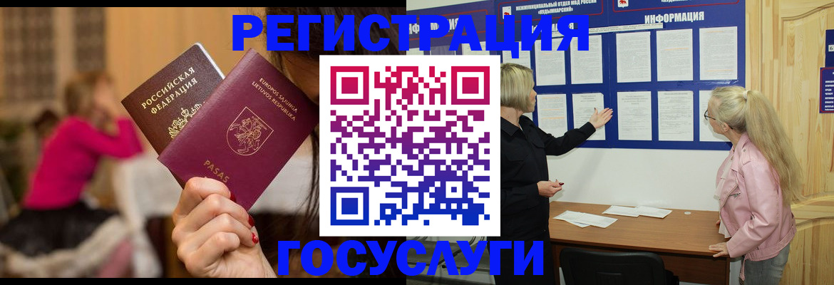 прописка в Шилке