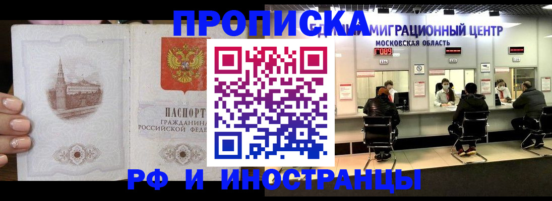 прописка ребенка в Шилке